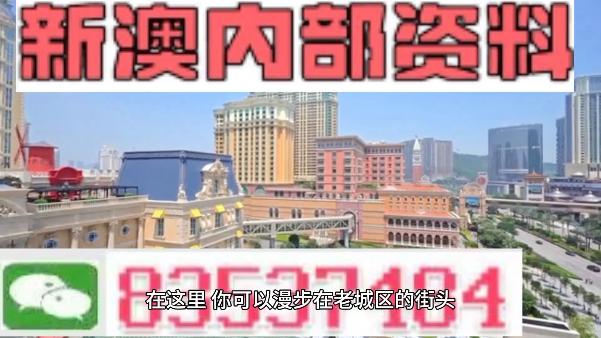 澳門三肖三碼期期準精選
