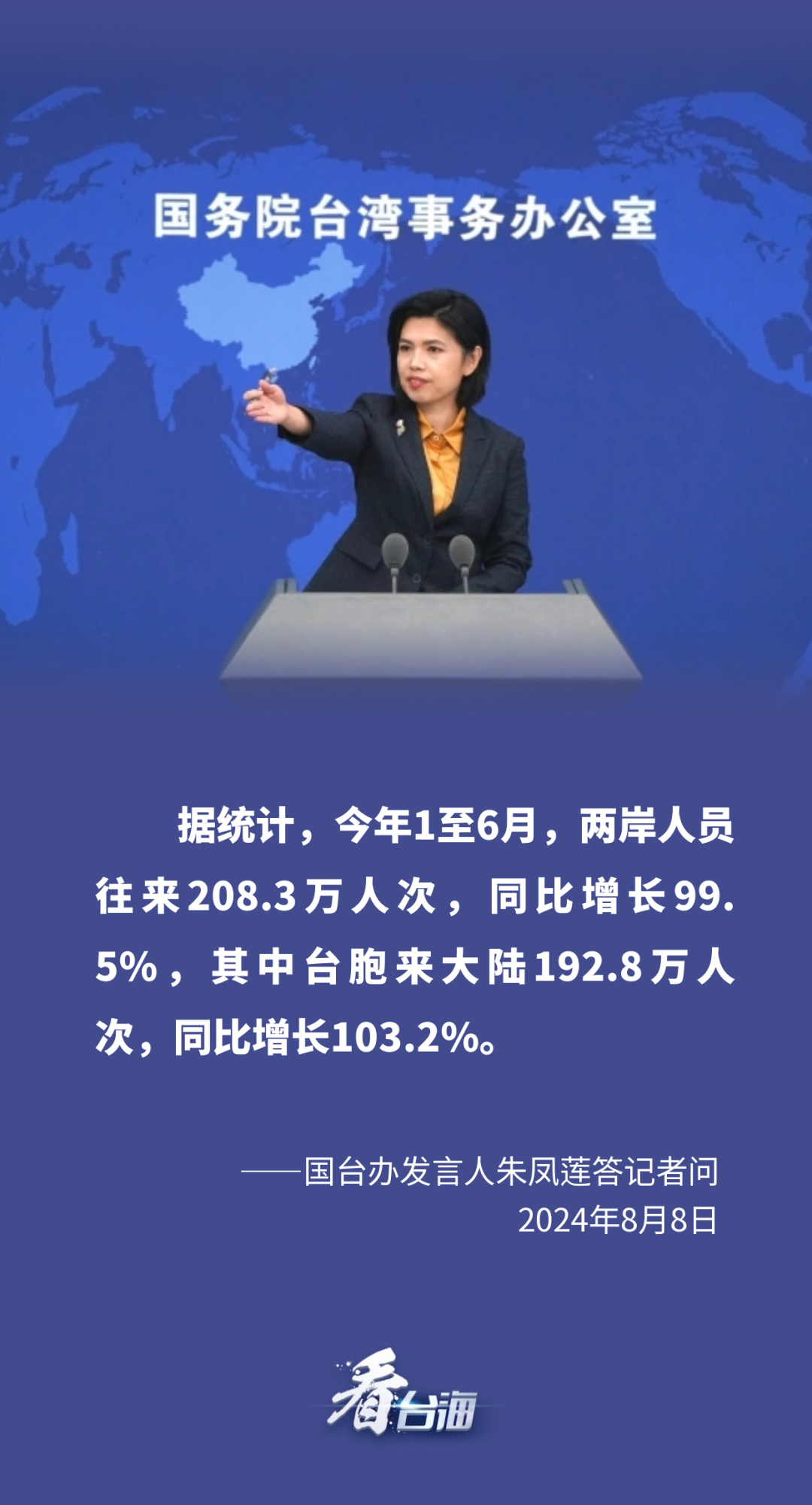 兩岸最新48小時消息深度解析，兩岸最新動態(tài)，深度解析48小時消息