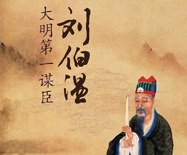 劉伯溫謎語