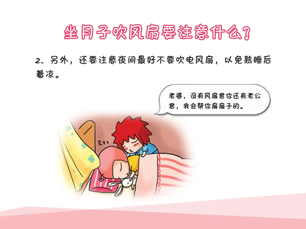 如何判斷坐月子期間是否進(jìn)風(fēng)了，坐月子期間如何判斷是否進(jìn)風(fēng)？