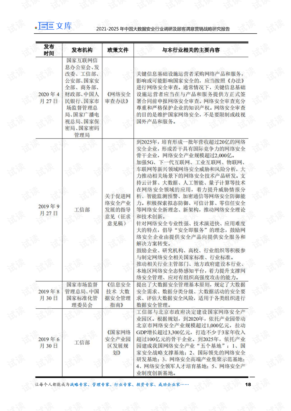 2025精準資料免費大全——一站式獲取你所需要的信息資源，2025精準資料大全，一站式獲取免費信息資源