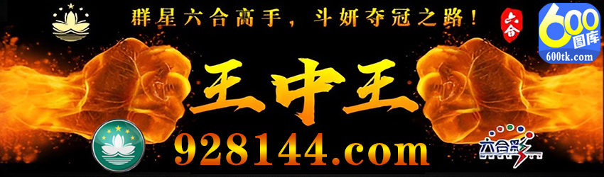 王中王的一肖，探尋背后的奧秘與故事，王中王的一肖，揭秘背后的奧秘與傳奇故事