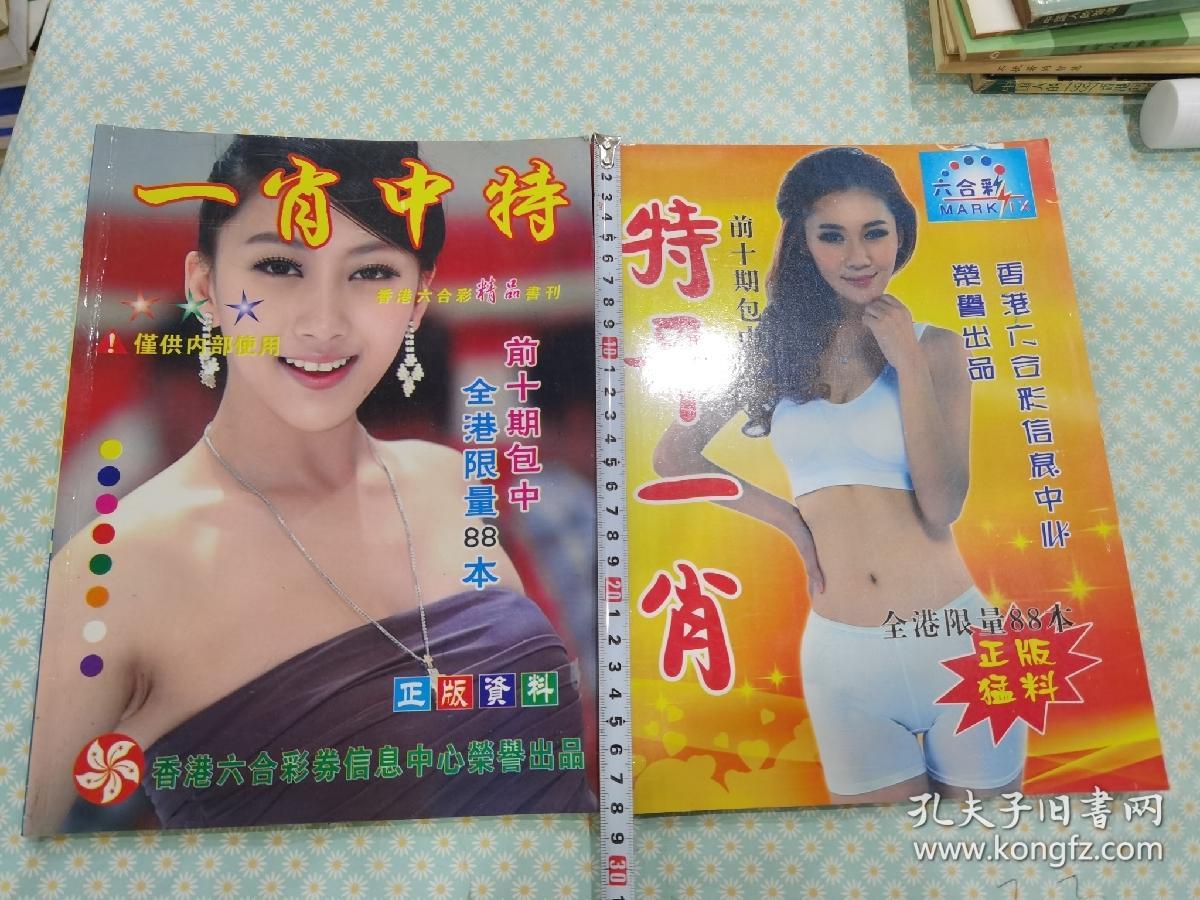 王中王心水平特一肖論壇，深度探討與全面解析，王中王心水平特一肖論壇，深度探討與全面解析研討會(huì)