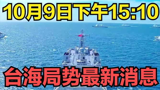 臺(tái)海局勢(shì)最新消息2020深度解析，臺(tái)海局勢(shì)最新動(dòng)態(tài)深度解析，2020年展望與解析