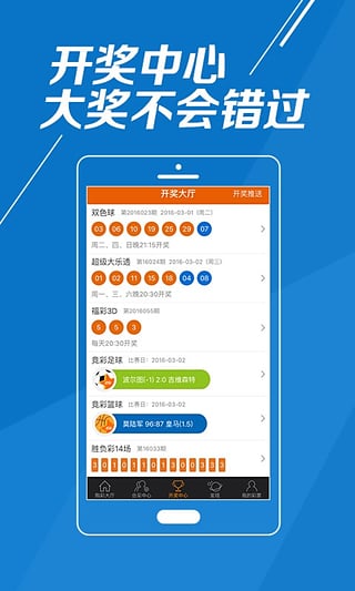 澳門六下彩開獎結(jié)果下載，全面解析與實用指南，澳門六下彩開獎結(jié)果下載，全面解析與指南
