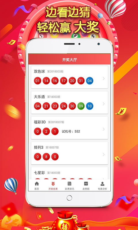 493333王中王開獎直播——實時互動體驗全新升級，493333王中王開獎直播，全新實時互動體驗，引領(lǐng)你走進(jìn)開獎新世界