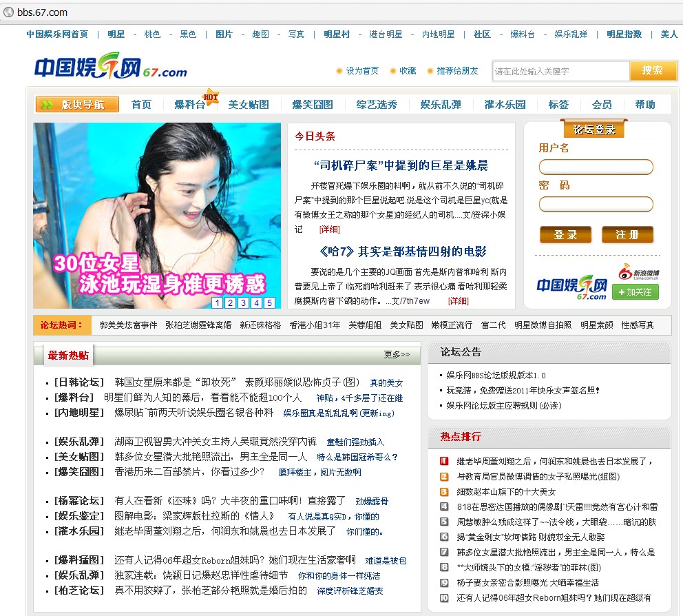 娛樂新聞網(wǎng)站大全——一站式獲取最新娛樂資訊的平臺(tái)，娛樂新聞網(wǎng)站大全，一站式獲取最新娛樂資訊的平臺(tái)