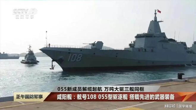中國已服役的055型驅(qū)逐艦數(shù)量解析，中國已服役的055型驅(qū)逐艦數(shù)量詳解