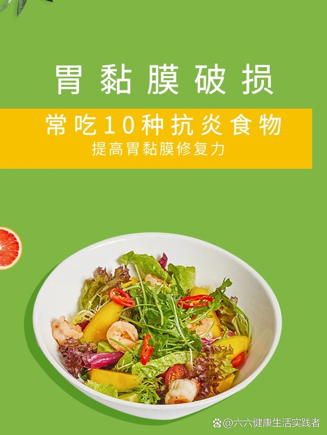 胃黏膜修復(fù)六大食物，健康飲食助力胃黏膜恢復(fù)，健康飲食助力胃黏膜修復(fù)，六大食物助力胃黏膜修復(fù)
