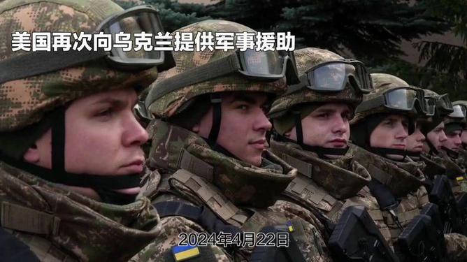 烏克蘭最新軍事消息全面解析，烏克蘭最新軍事動態(tài)全面解析
