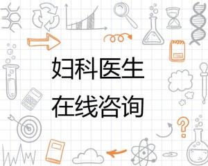 在線咨詢婦科醫(yī)生免費——了解您的婦科健康，輕松就醫(yī)，在線咨詢婦科醫(yī)生免費，婦科健康輕松掌握
