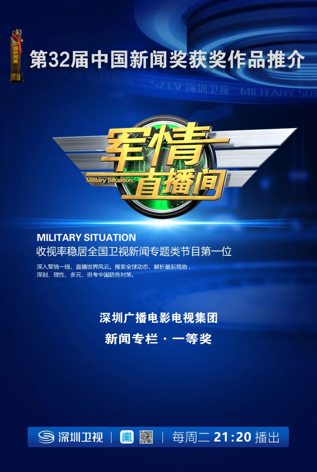 軍情直播間2023年1月10日回顧與展望，最新軍情動態(tài)與未來展望，軍情直播間回顧與展望，最新動態(tài)與未來趨勢分析（2023年1月10日）