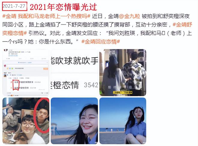 金靖個人資料簡介及其丈夫，金靖個人資料簡介與丈夫身份揭秘