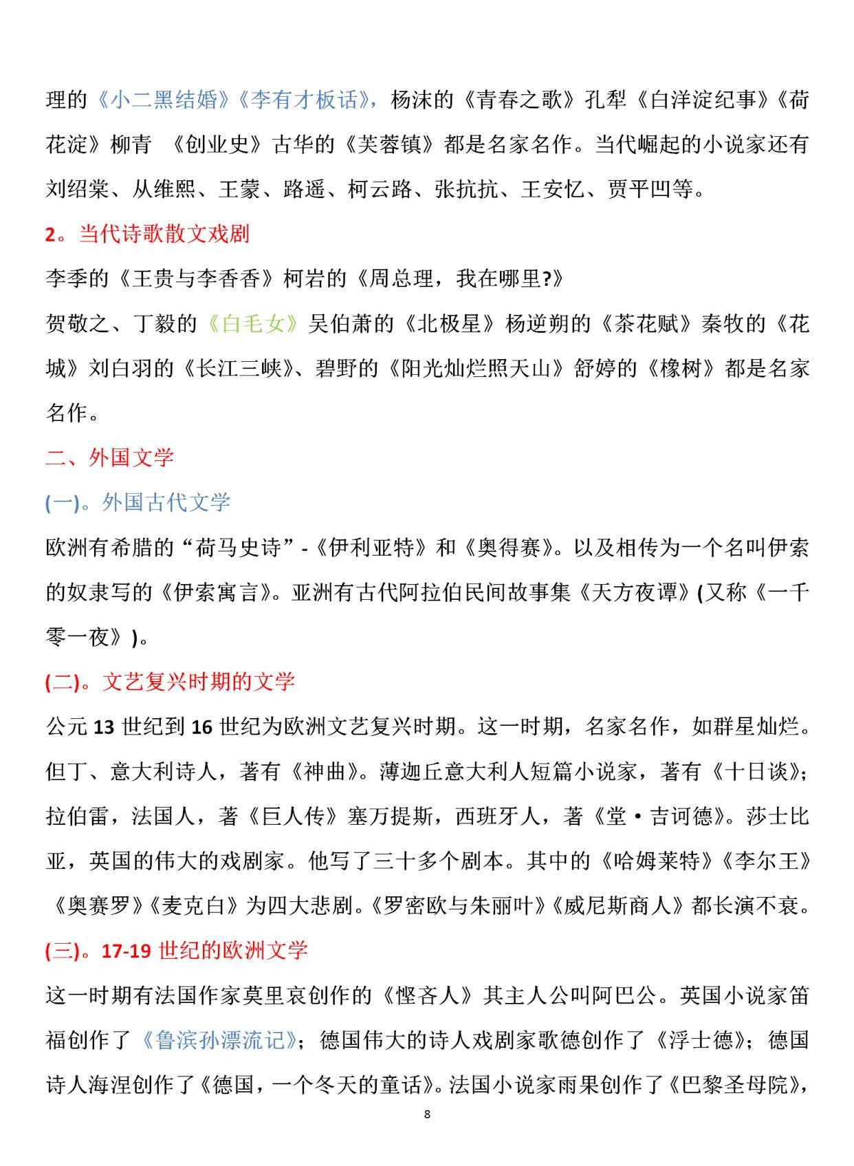王中王零21期指一生肖——探尋生肖文化中的獨特魅力，探尋生肖文化獨特魅力，王中王零21期指一生肖揭秘
