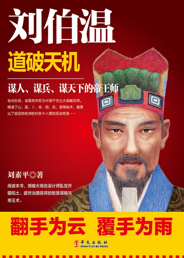 劉伯溫的一生肖，傳奇人生與卓越貢獻(xiàn)，劉伯溫傳奇人生與卓越貢獻(xiàn)，一生肖探秘其命運(yùn)軌跡