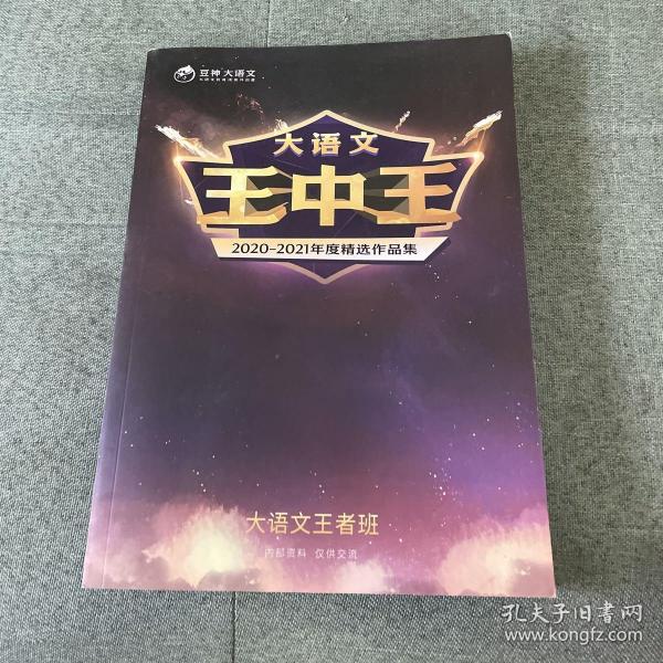 王中王資料一肖中燒天，深度解析與SEO優(yōu)化策略，王中王資料與燒天現(xiàn)象，深度解析及SEO優(yōu)化策略探討
