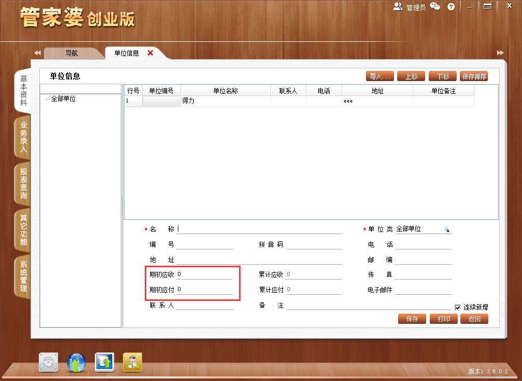 管家婆2025正版資料大全下載，全面解析與獲取指南，管家婆2025正版資料大全，下載、解析及獲取指南