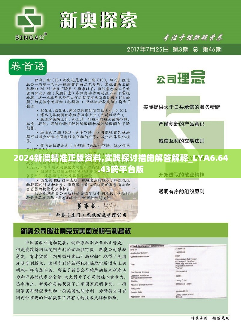 2025新奧正版資料免費(fèi)獲取指南，2025新奧正版資料免費(fèi)獲取攻略