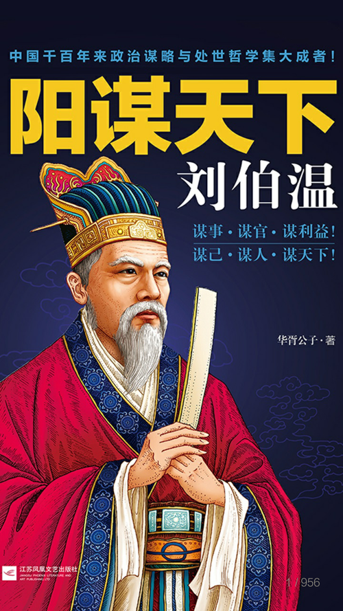 劉伯溫四肖中特期淮開一，傳奇人物與神秘預(yù)言的交融，劉伯溫預(yù)言揭秘，傳奇人物與神秘預(yù)言的交融之四肖特期淮開一揭秘