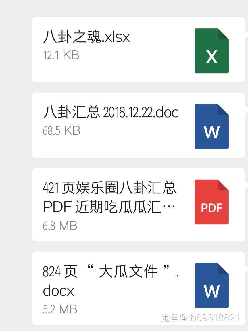 揭秘421明星八卦文檔在線閱讀，熱門娛樂資訊一網(wǎng)打盡，揭秘421明星八卦文檔，在線閱讀娛樂資訊一網(wǎng)打盡