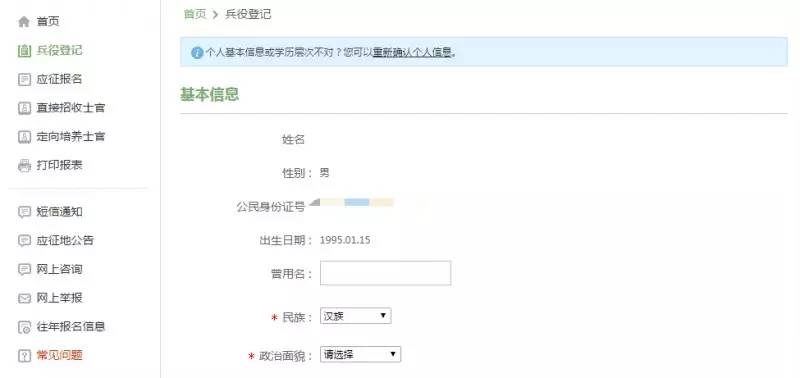 兵役登記網(wǎng)上報(bào)名網(wǎng)址入口——輕松完成在線報(bào)名流程，兵役登記網(wǎng)上報(bào)名流程詳解，在線報(bào)名入口指南