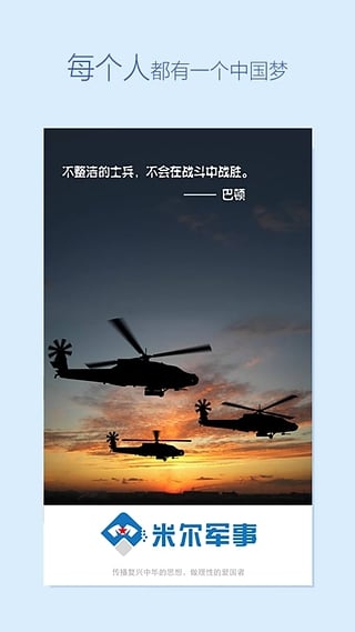 米爾軍事網(wǎng)首頁(yè)官網(wǎng)，一站式軍事資訊平臺(tái)，米爾軍事網(wǎng)，一站式軍事資訊平臺(tái)首頁(yè)官網(wǎng)