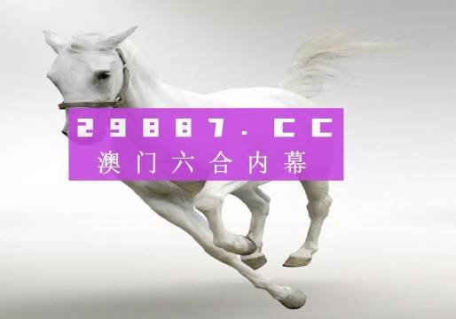 澳門今晚最快開獎(jiǎng)，探索最新開獎(jiǎng)信息與策略，澳門最新開獎(jiǎng)信息速遞，探索今晚最快開獎(jiǎng)與策略
