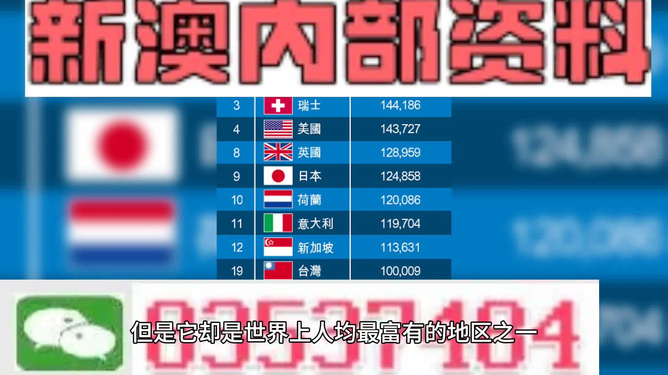 新澳2025今晚開獎(jiǎng)資料詳解，新澳2025今晚開獎(jiǎng)資料全面解析