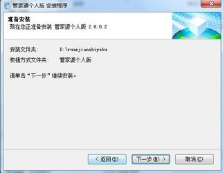 管家婆正版管家，全方位管理與優(yōu)化的必備工具，管家婆正版軟件，全方位管理與優(yōu)化的必備工具