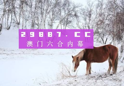 揭秘澳門精準(zhǔn)四不像，探索未來趨勢預(yù)測與深度解析（2025展望），澳門精準(zhǔn)四不像揭秘，未來趨勢預(yù)測與深度解析（展望2025）