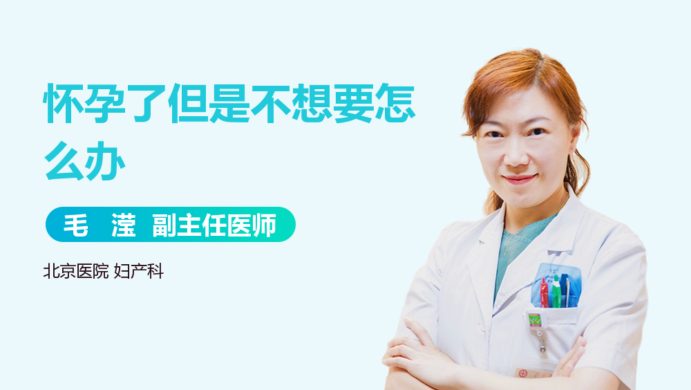 同房后不想懷孕的最佳辦法，同房后不想懷孕的最佳辦法解析