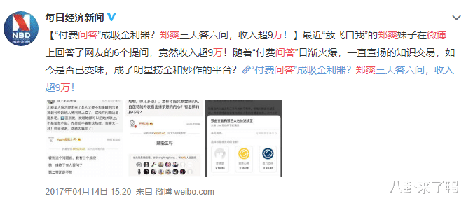 娛樂(lè)圈最新爆料知乎2022，揭秘?zé)衢T明星內(nèi)幕，一網(wǎng)打盡！，揭秘娛樂(lè)圈內(nèi)幕，熱門明星爆料一網(wǎng)打盡（2022年最新知乎爆料）