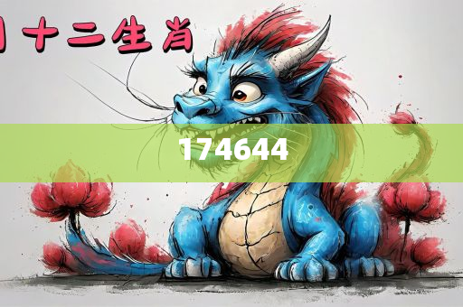 新澳大全2025正版資料