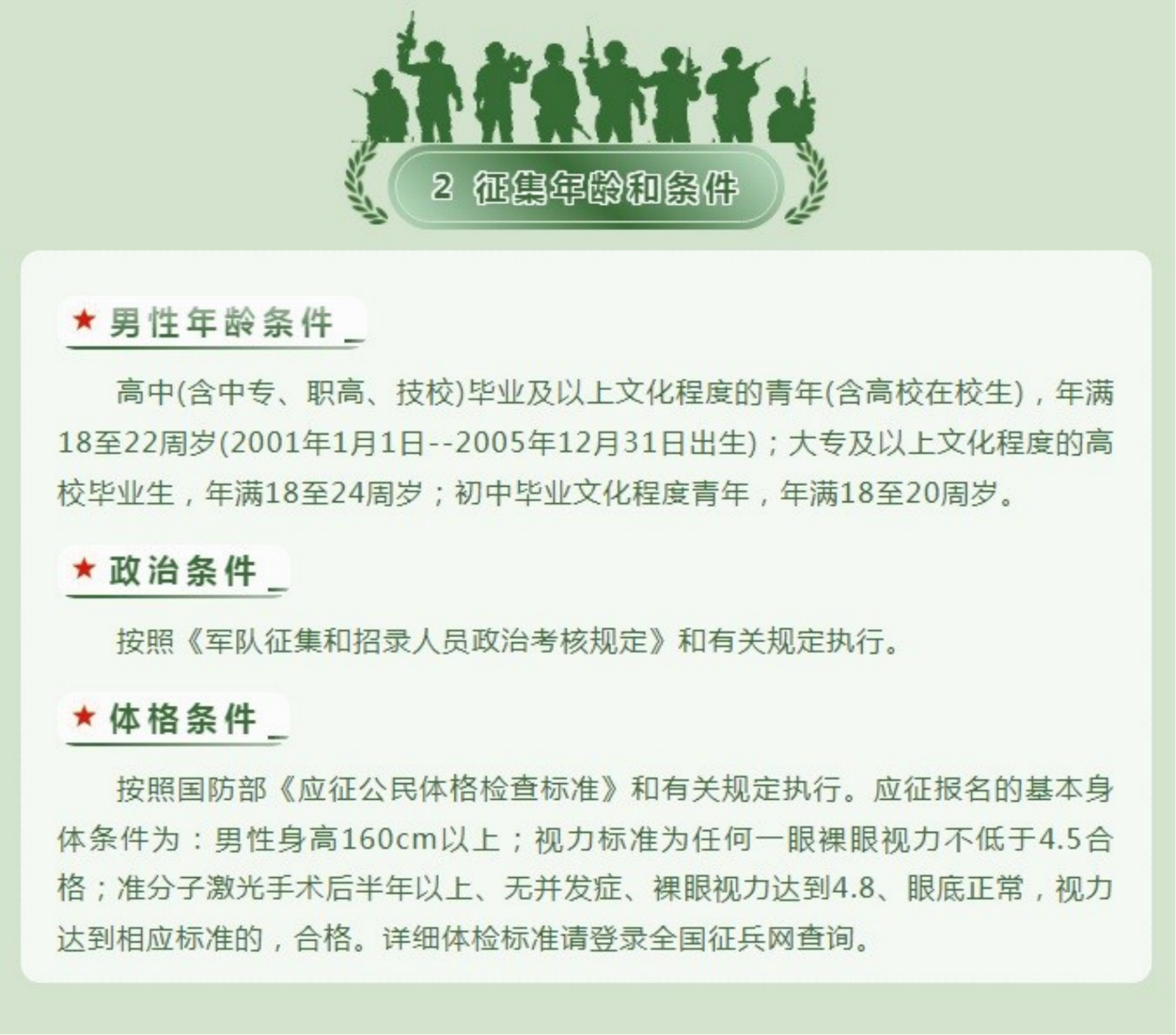 關(guān)于大學(xué)生征兵入伍的最新政策解讀，2023年政策亮點(diǎn)與影響分析，大學(xué)生征兵入伍最新政策解讀，亮點(diǎn)與影響分析（2023年）
