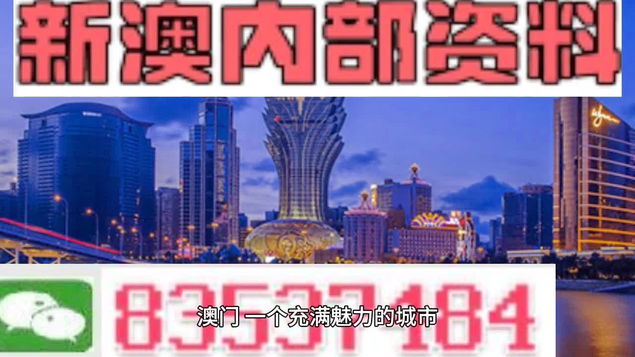 澳門最準(zhǔn)最快的免費(fèi)資源大揭秘，澳門最準(zhǔn)最快的免費(fèi)資源揭秘大放送