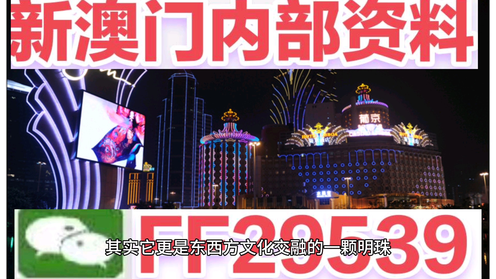 澳門最快開獎0077，揭秘彩票魅力與贏獎策略，澳門彩票開獎揭秘，贏獎策略與魅力探索（0077期）