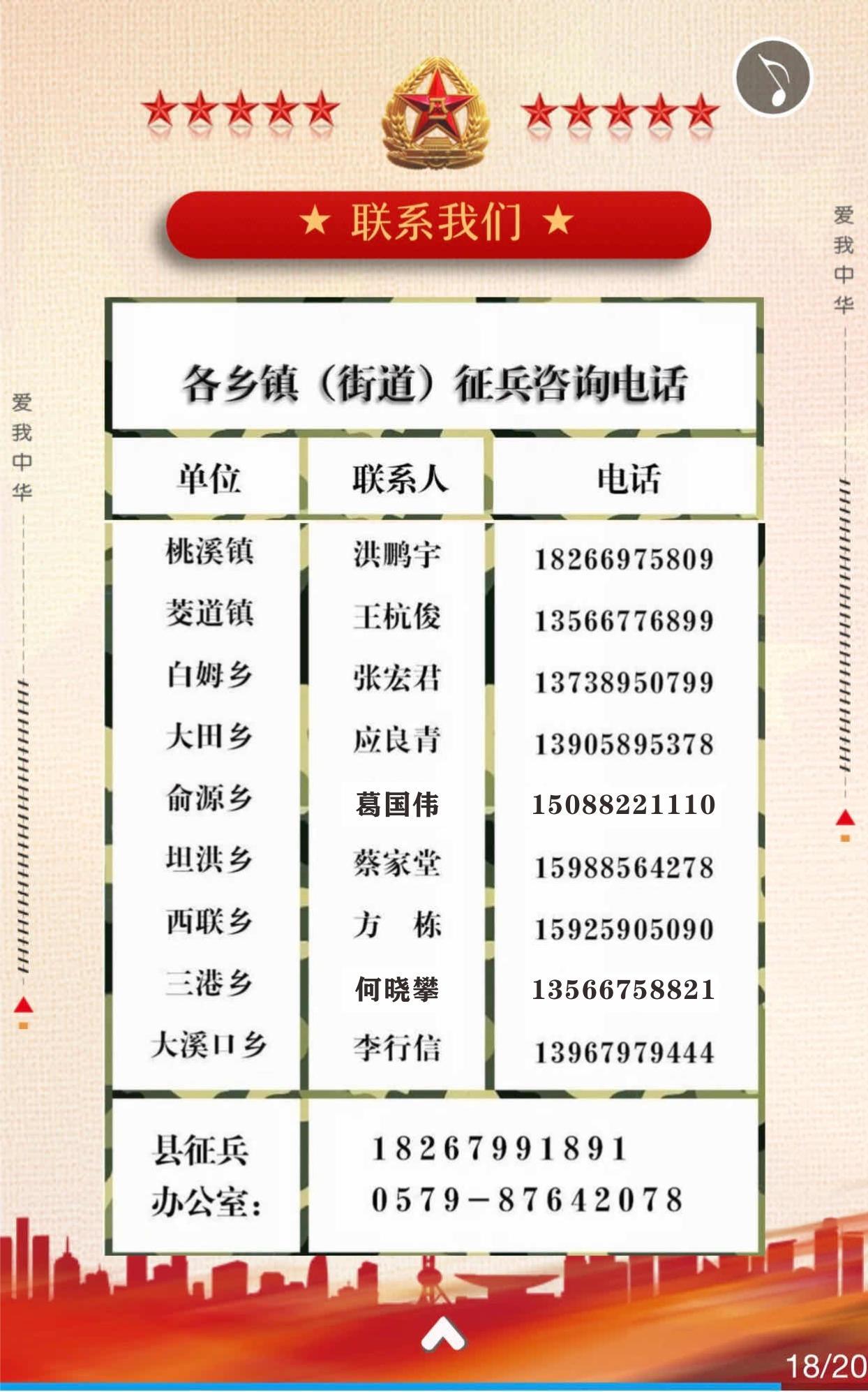 全國征兵網(wǎng)2021年報名入口詳解，全國征兵網(wǎng)2021年報名入口指南