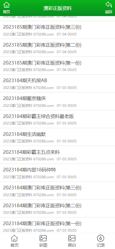 澳門資料大全正版資料2，探索澳門的歷史與文化魅力，澳門歷史與文化魅力探索，澳門資料大全正版資料2