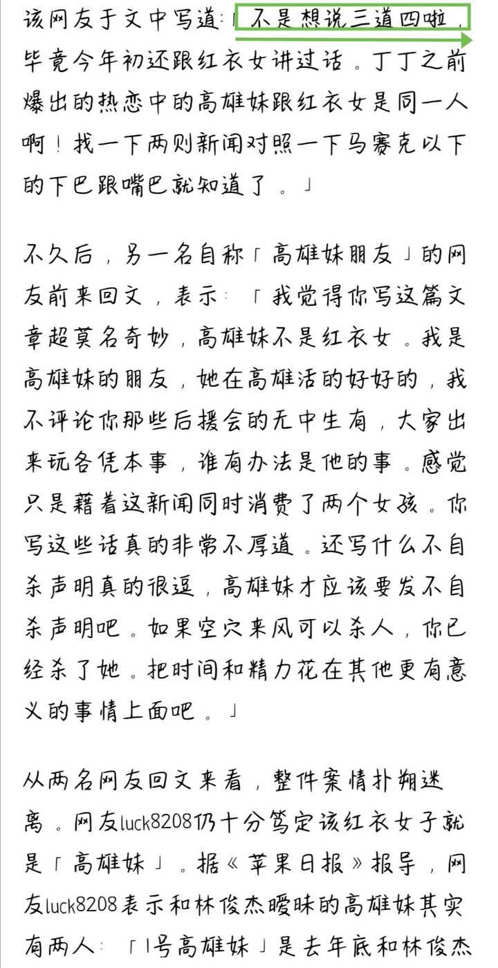 揭秘421事件，吃瓜真相究竟如何？真假解析大揭秘！，揭秘真相，421事件背后的真相與謠言解析！
