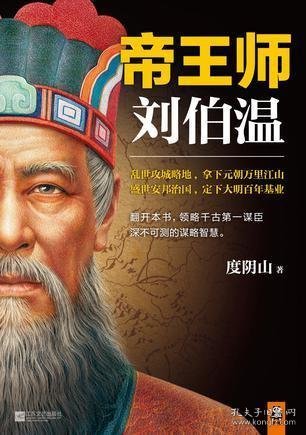 揭秘劉伯溫一肖一中的傳奇人生，劉伯溫傳奇人生，揭秘一肖一中的神秘故事