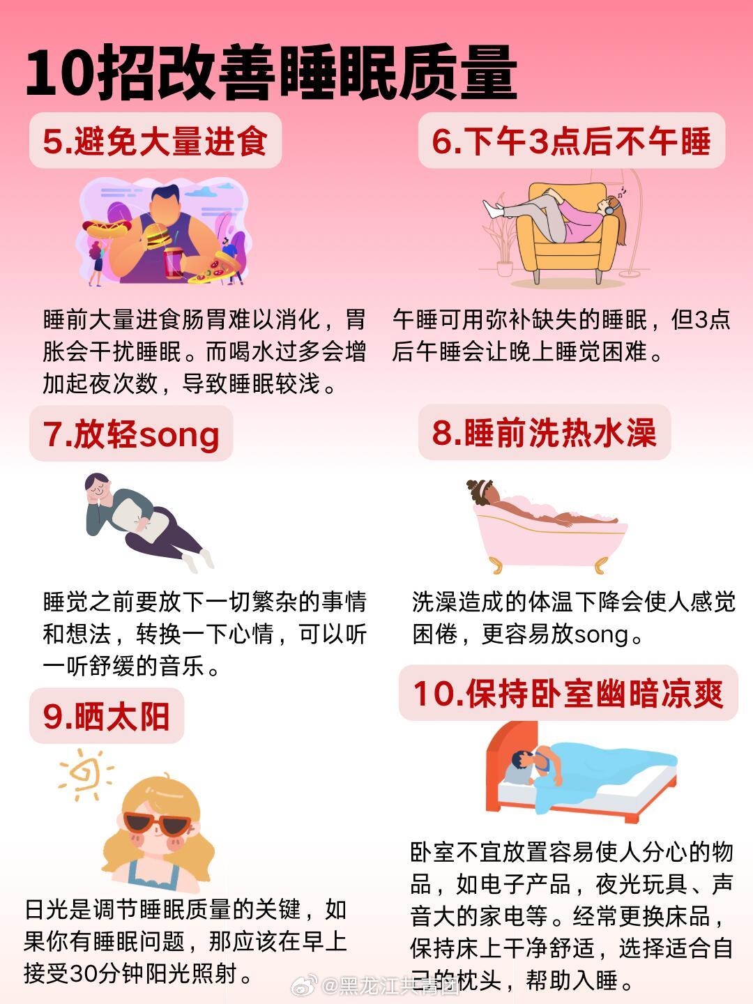 解決失眠的最佳方法，解決失眠的有效方法或技巧
