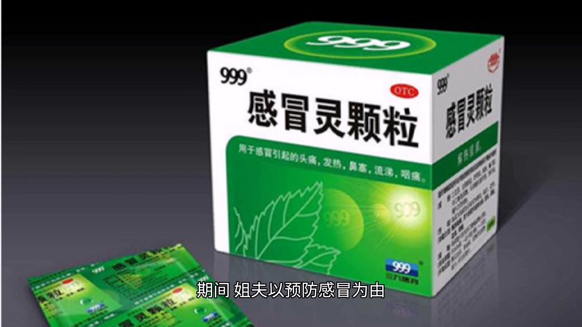 抗病毒感冒藥十大排行榜，了解你的健康守護(hù)者，抗病毒感冒藥十大排行榜，守護(hù)你的健康之巔