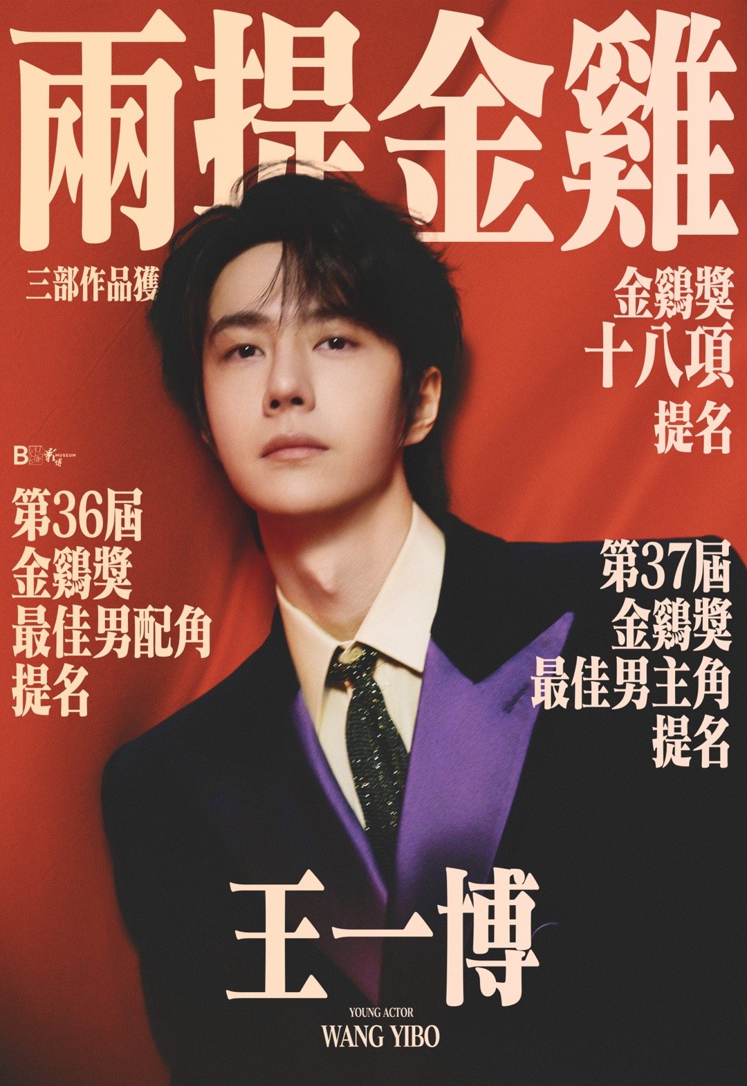 四期王中王一肖資料詳解，四期王中王一肖資料全方位解析