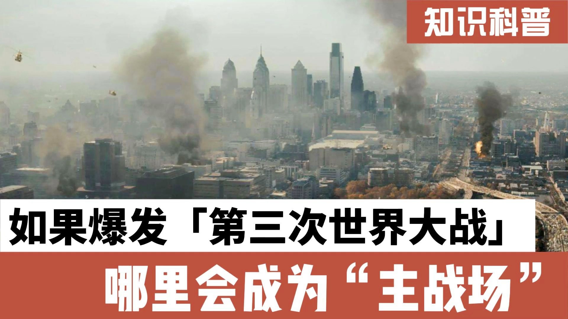 第三次世界大戰(zhàn)會(huì)不會(huì)爆發(fā)？探究戰(zhàn)爭(zhēng)的可能性與前景，探究第三次世界大戰(zhàn)的可能性與前景，戰(zhàn)爭(zhēng)是否會(huì)爆發(fā)？
