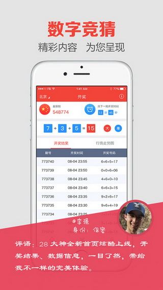 開獎(jiǎng)結(jié)果解析