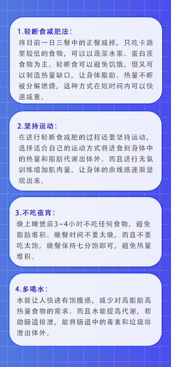如何快速減肥一周10斤，實(shí)用指南與技巧，一周快速減肥10斤實(shí)用指南與技巧分享