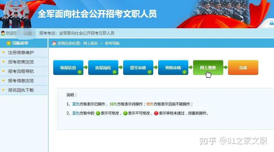 關(guān)于軍對(duì)文職報(bào)名入口的SEO文章，軍隊(duì)文職報(bào)名入口詳解，SEO優(yōu)化指南與攻略