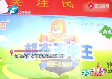 王中王四肖期期準(zhǔn)一，揭秘背后的秘密，揭秘王中王四肖期期精準(zhǔn)背后的秘密