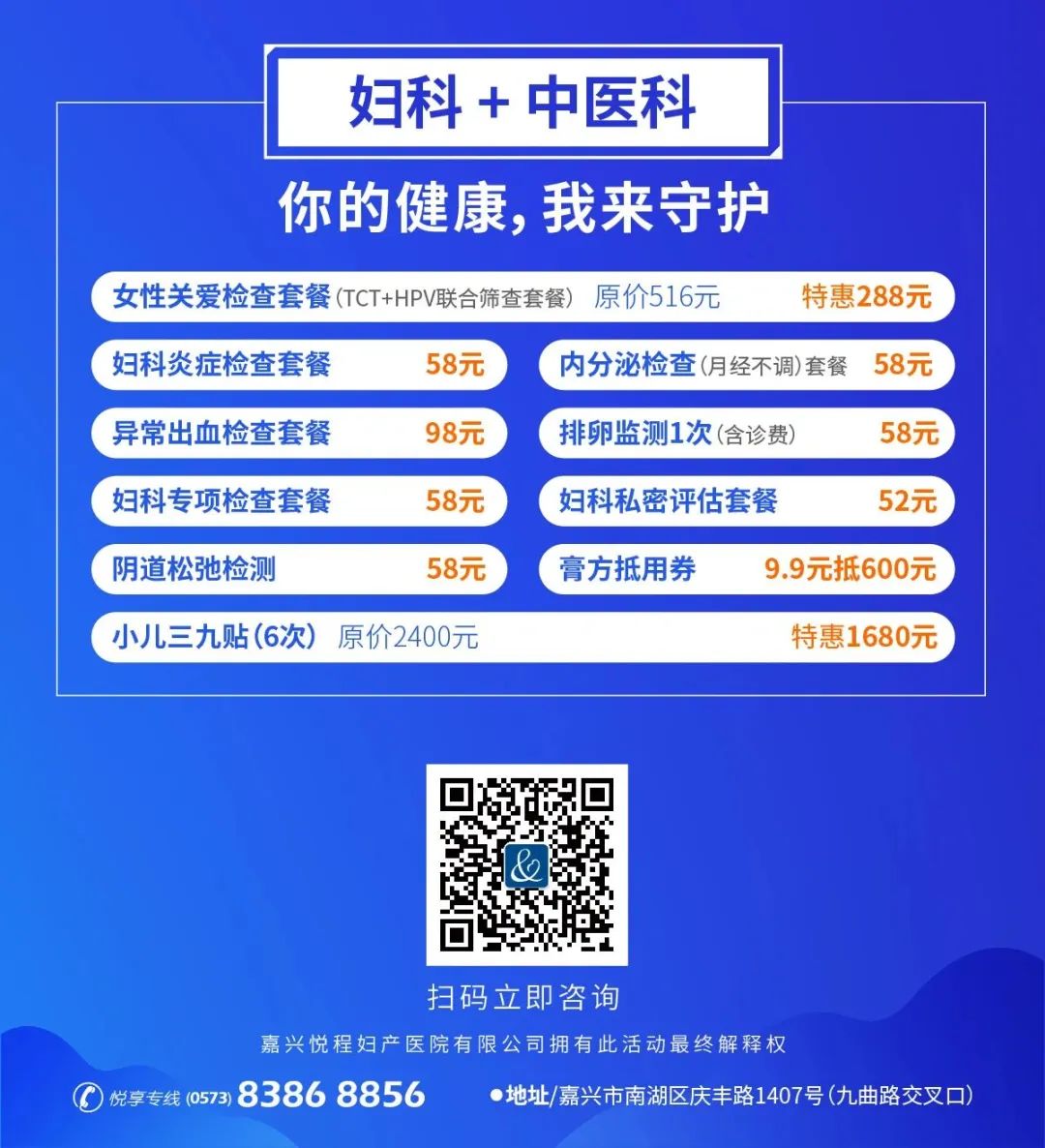 婦科醫(yī)院在線咨詢，專業(yè)解答您的婦科問題，婦科問題在線解答，專業(yè)婦科醫(yī)院在線咨詢
