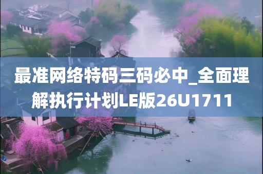 特平一肖的秘密，探尋王中王的預(yù)測(cè)之道，特平一肖的秘密，探尋預(yù)測(cè)之王王中王的預(yù)測(cè)之道